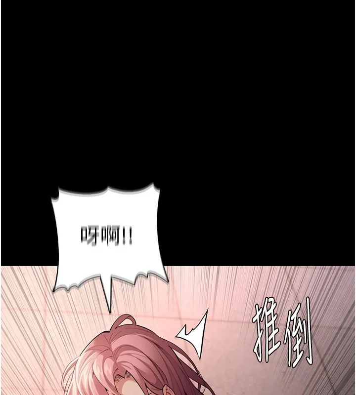痴汉成瘾 第120话-原来你就想当公车…