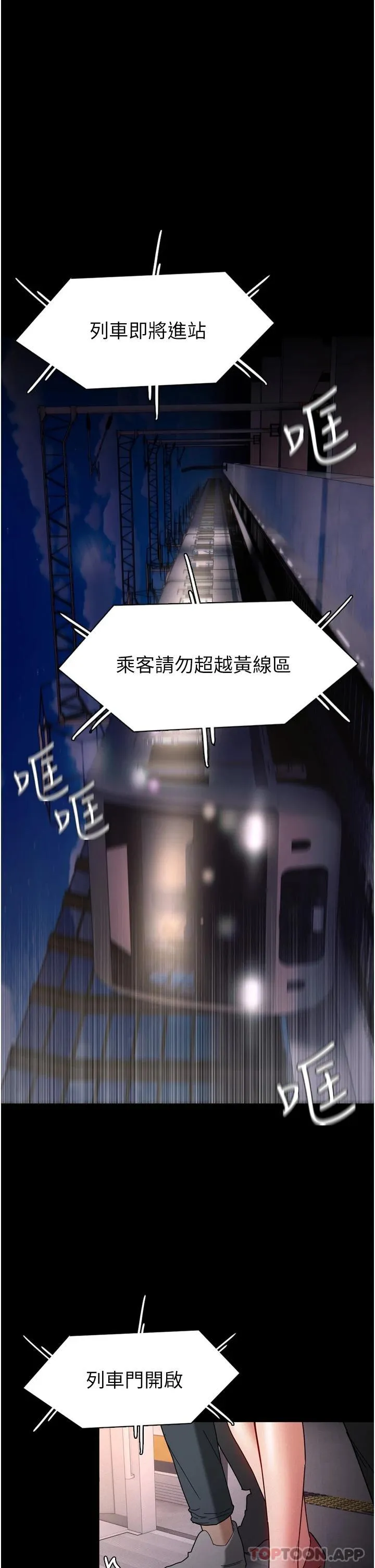 痴汉成瘾 第11话 淫荡老师的小穴!