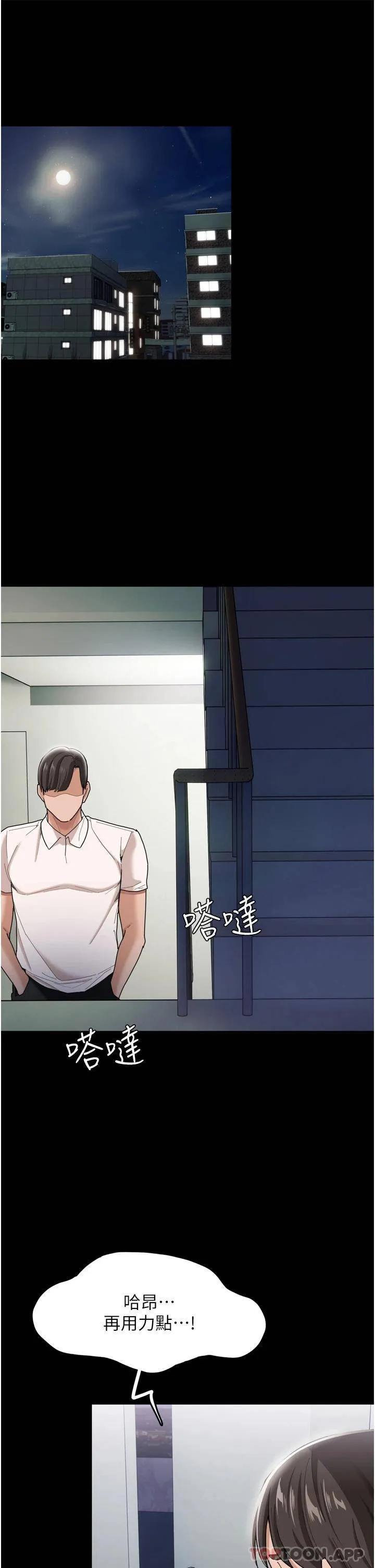 痴汉成瘾 第3话 瞒着女友秘密偷情