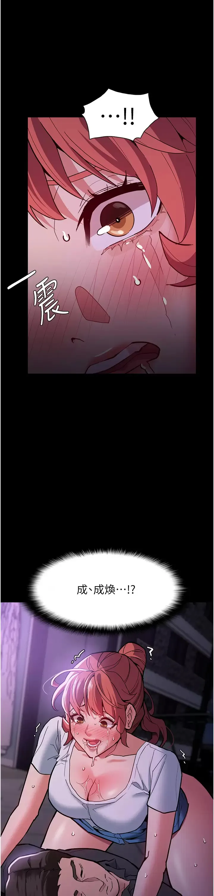 痴汉成瘾 第21话 越插越紧的小穴