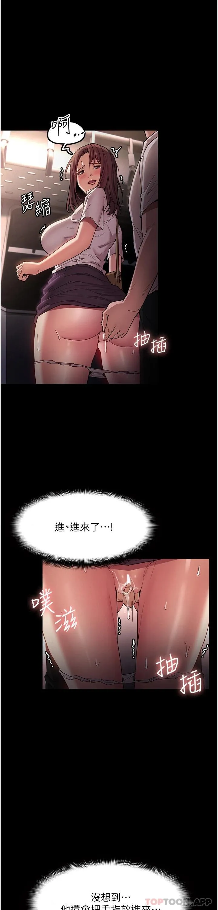 痴汉成瘾 第12话 被老师发现了!