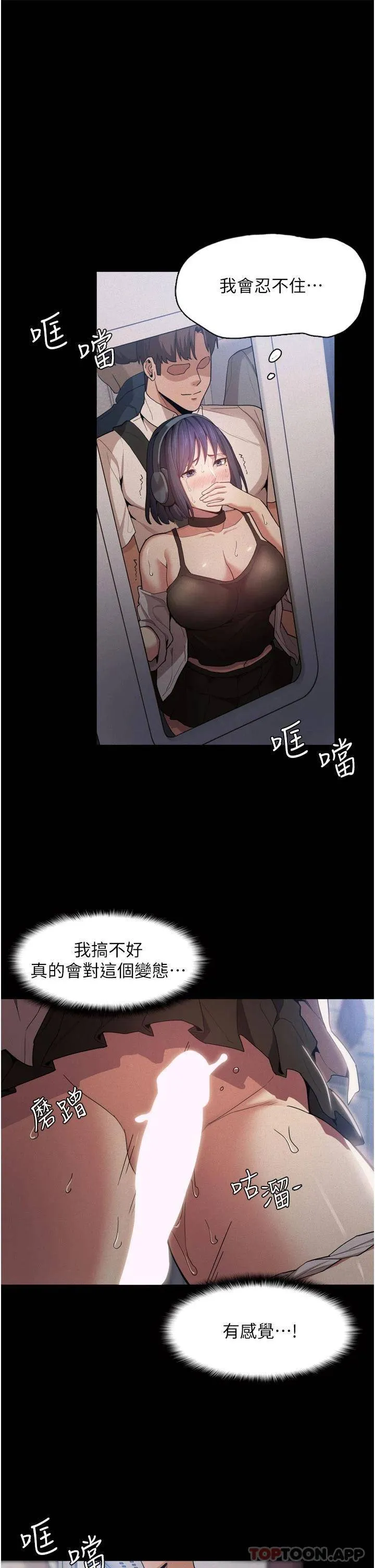 痴汉成瘾 第1话 地铁变态教训小太妹