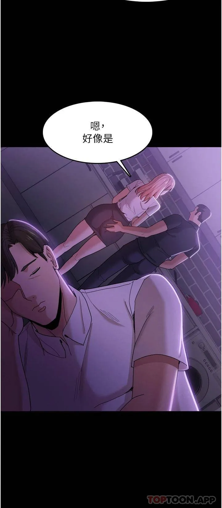 痴汉成瘾 第3话 瞒着女友秘密偷情