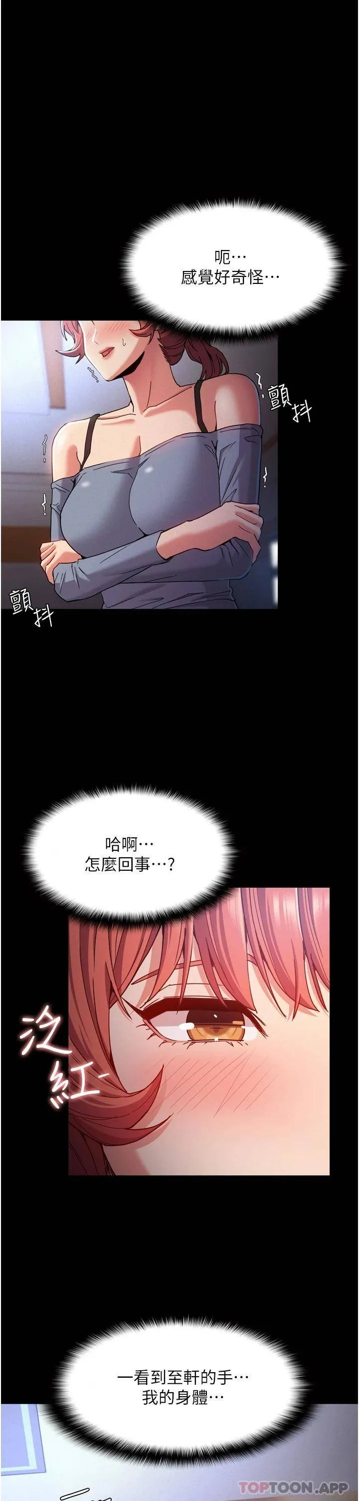 痴汉成瘾 第9话 变态的新猎物