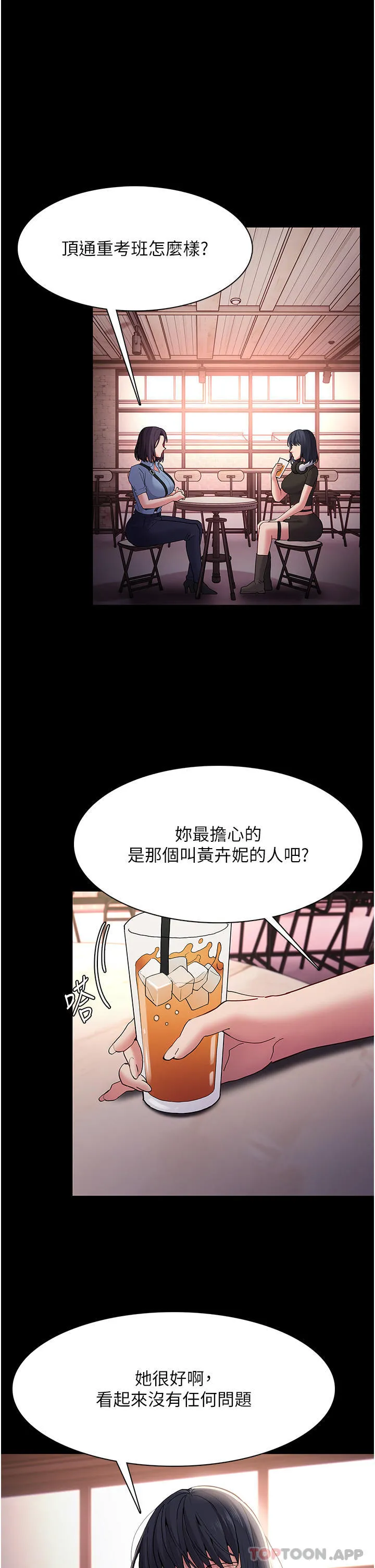 痴汉成瘾 第40话-被当众调戏很爽吧？