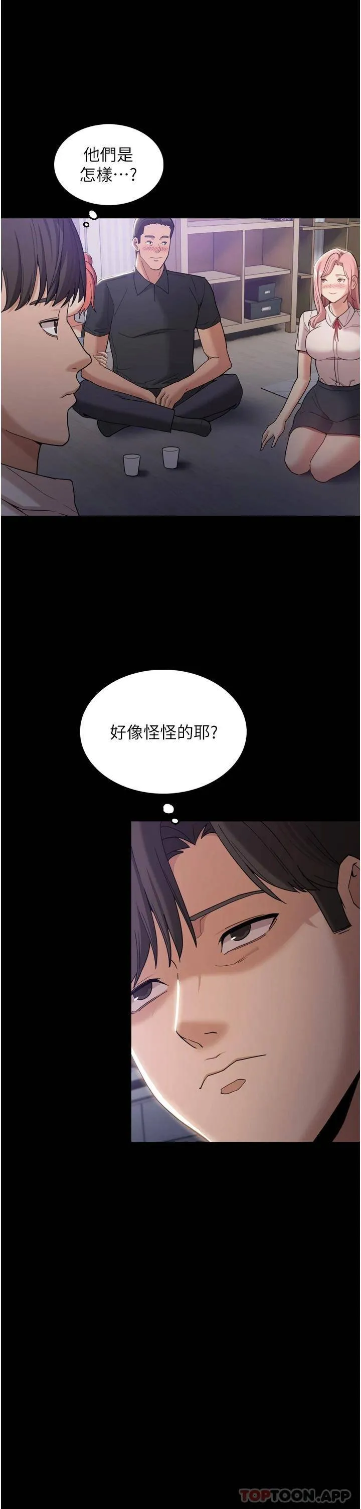 痴汉成瘾 第3话 瞒着女友秘密偷情