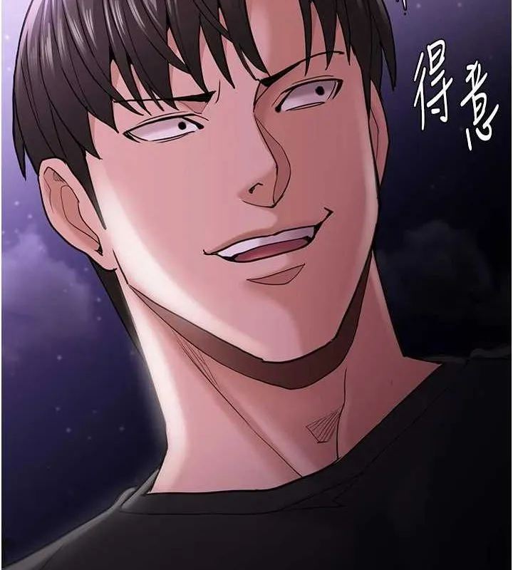 痴汉成瘾 第116话-做错事就得求饶