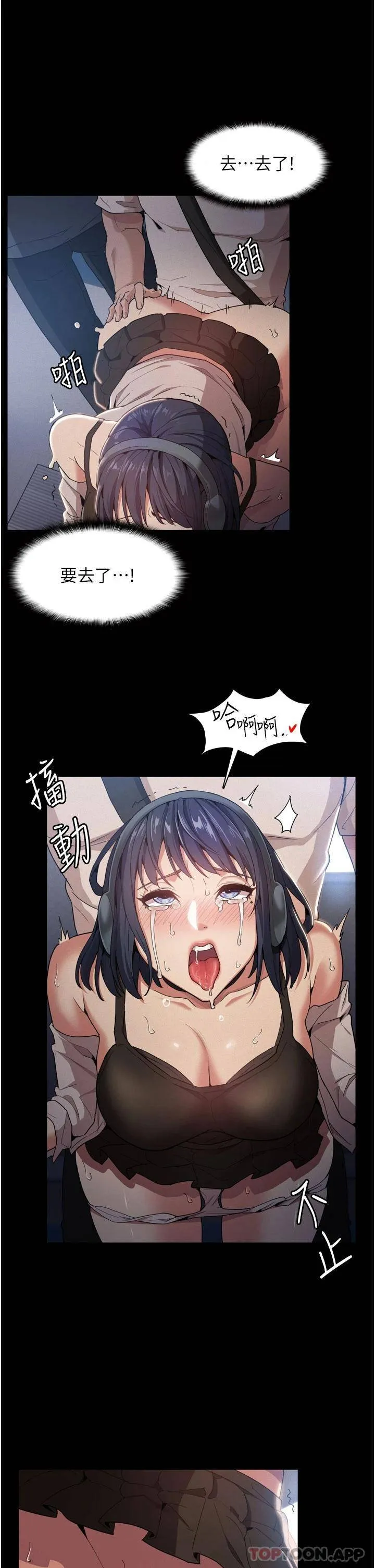 痴汉成瘾 第1话 地铁变态教训小太妹