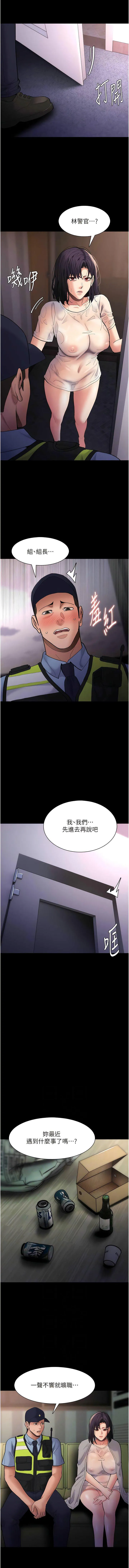 痴汉成瘾 第66话_妳也想一起玩吗