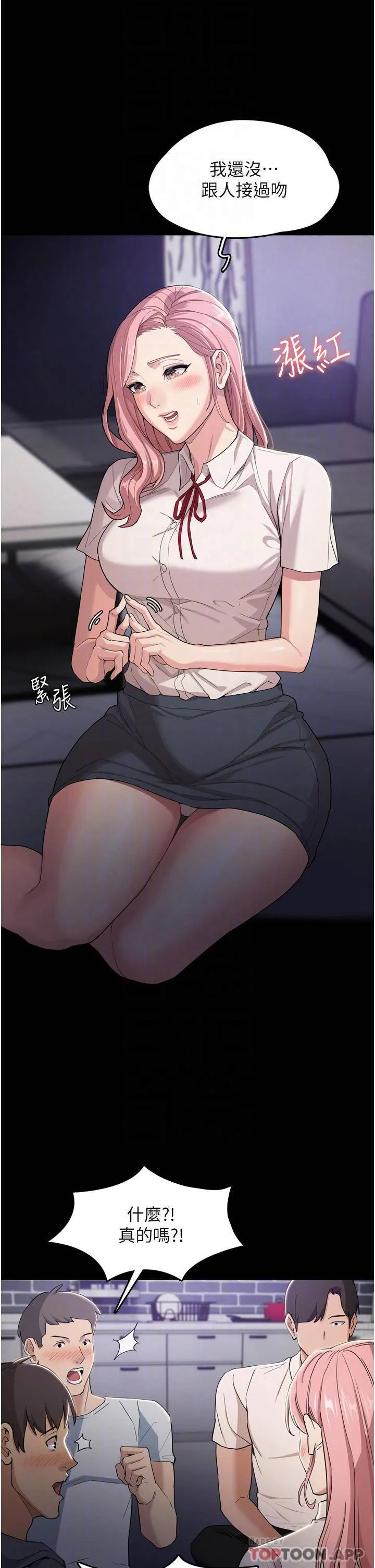 痴汉成瘾 第3话 瞒着女友秘密偷情