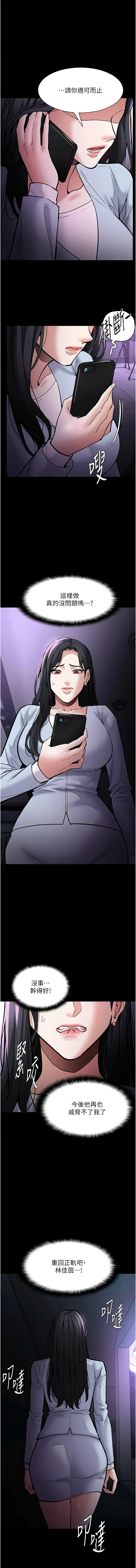 痴汉成瘾 痴汉成瘾 第84话