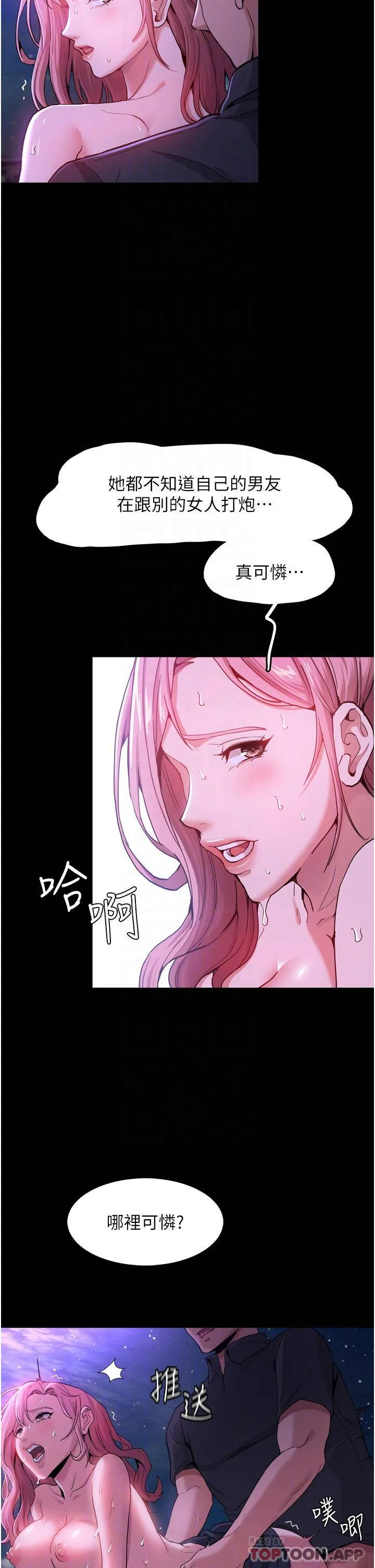 痴汉成瘾 第4话 高潮连连的舒服手感