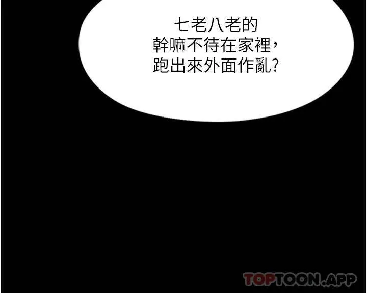 痴汉成瘾 第1话 地铁变态教训小太妹