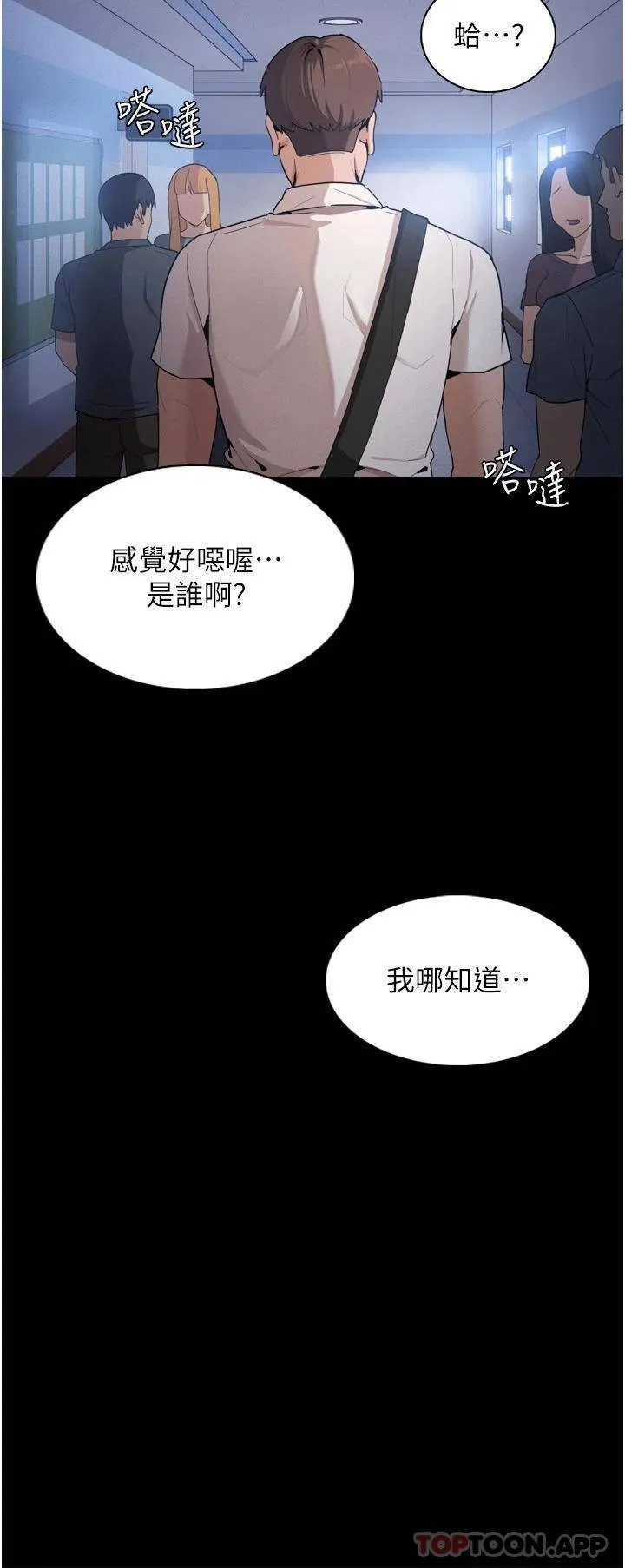 痴汉成瘾 第1话 地铁变态教训小太妹