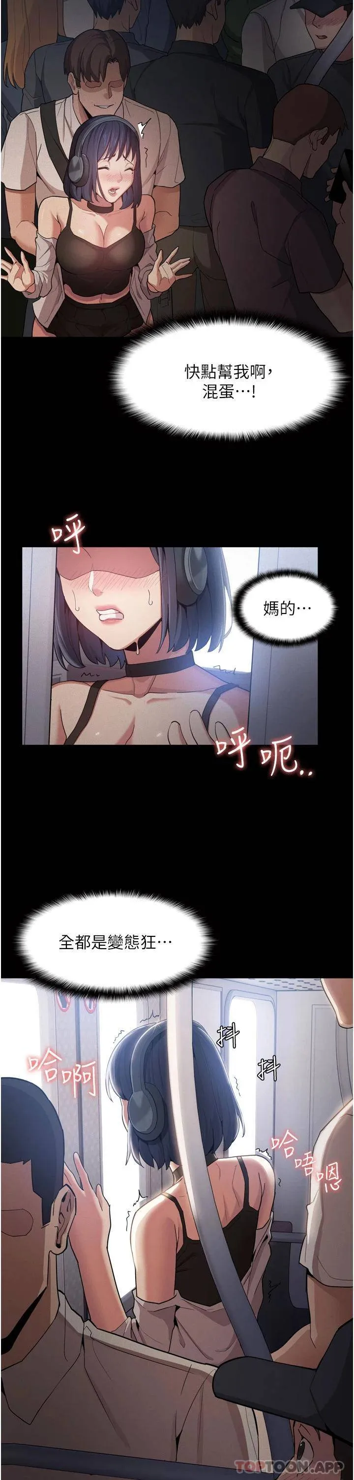 痴汉成瘾 第1话 地铁变态教训小太妹