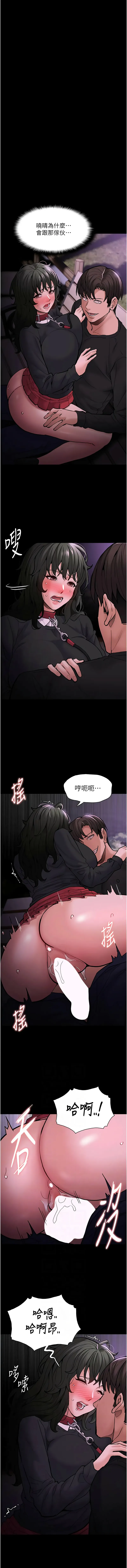 痴汉成瘾 痴汉成瘾 第89话