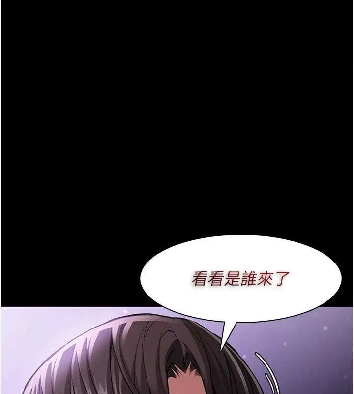 痴汉成瘾 第116话-做错事就得求饶
