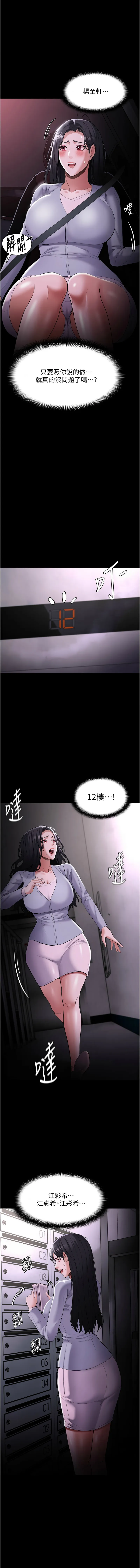 痴汉成瘾 第126话