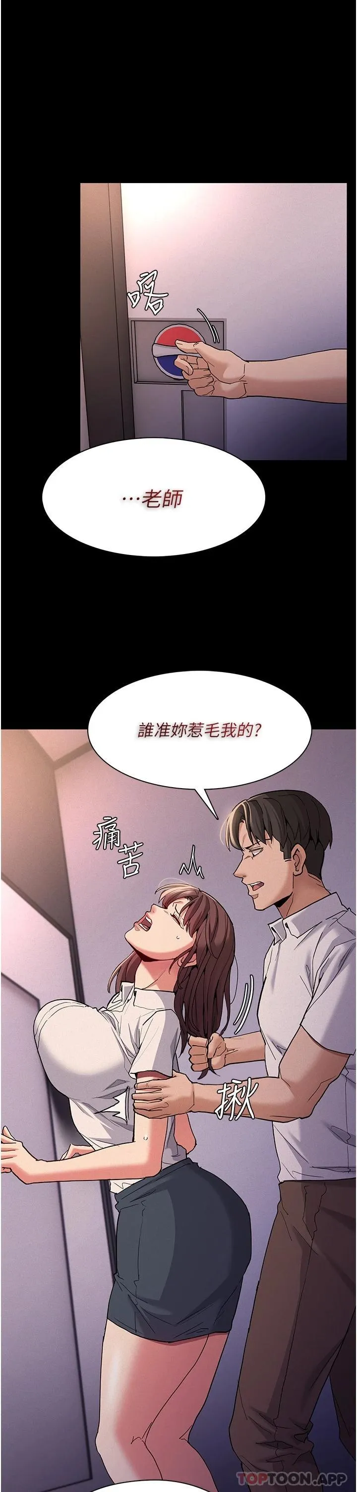 痴汉成瘾 第26话-被主人抛弃的母狗