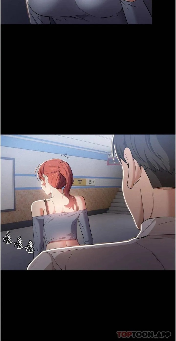 痴汉成瘾 第3话 瞒着女友秘密偷情
