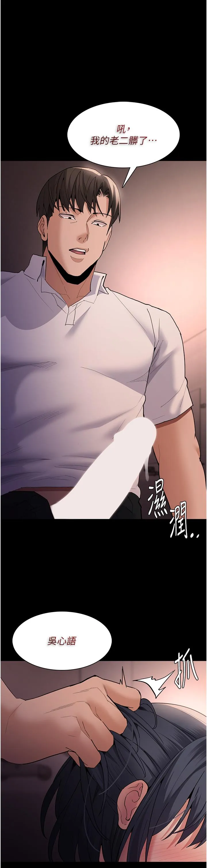 痴汉成瘾 第48话-在嘴里的浓醇香中爆发
