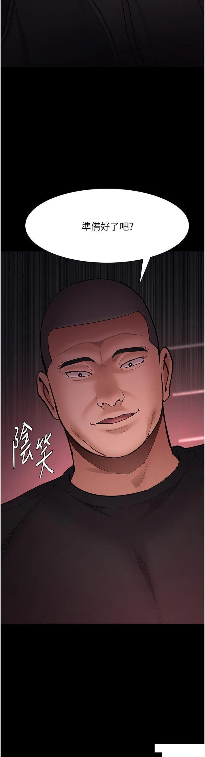 痴汉成瘾 第63话_第一次被这么大的捅吧