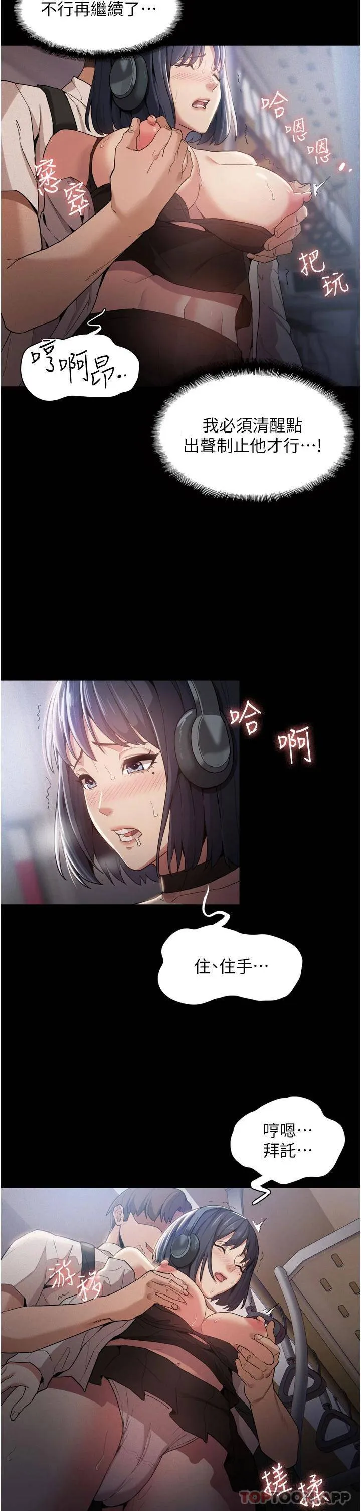 痴汉成瘾 第1话 地铁变态教训小太妹