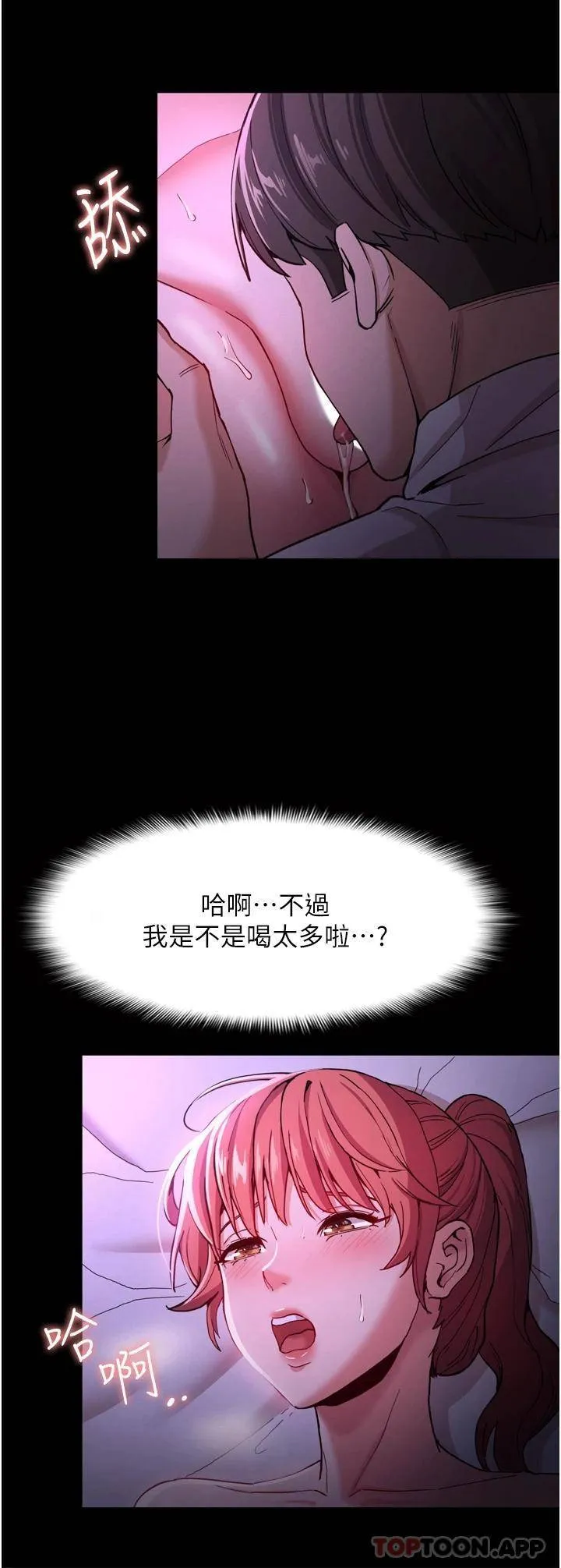 痴汉成瘾 第4话 高潮连连的舒服手感