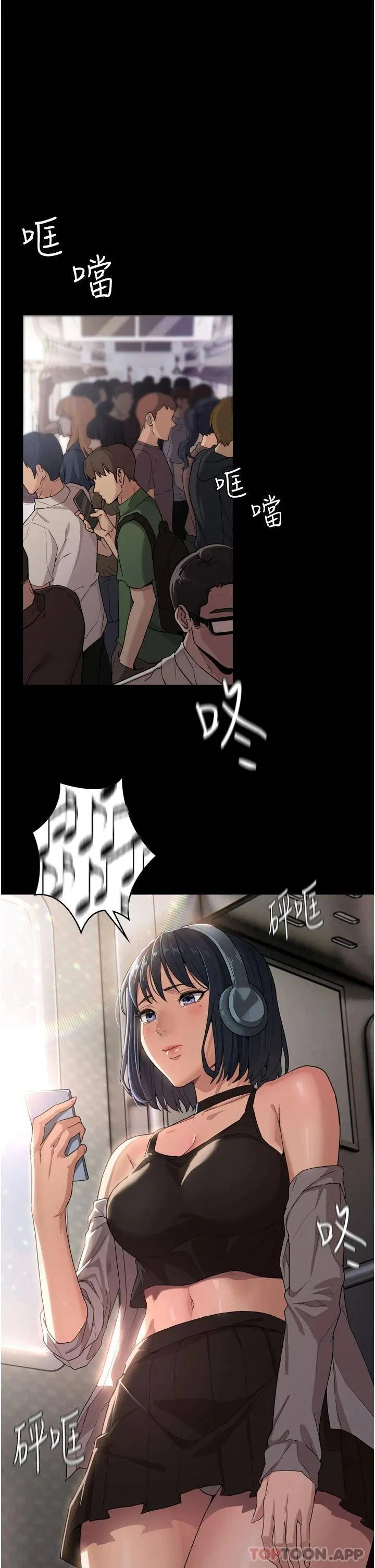 痴汉成瘾 第1话 地铁变态教训小太妹