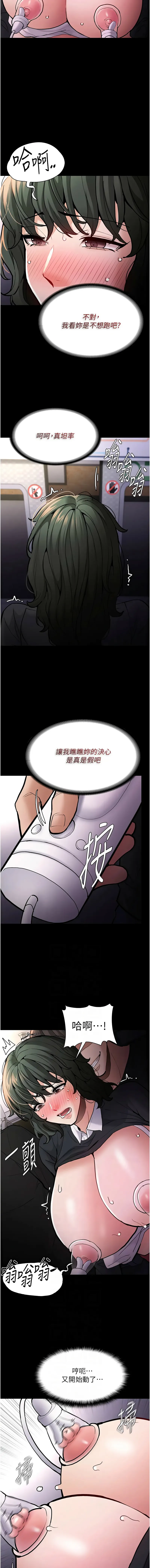 痴汉成瘾 痴汉成瘾 第85话