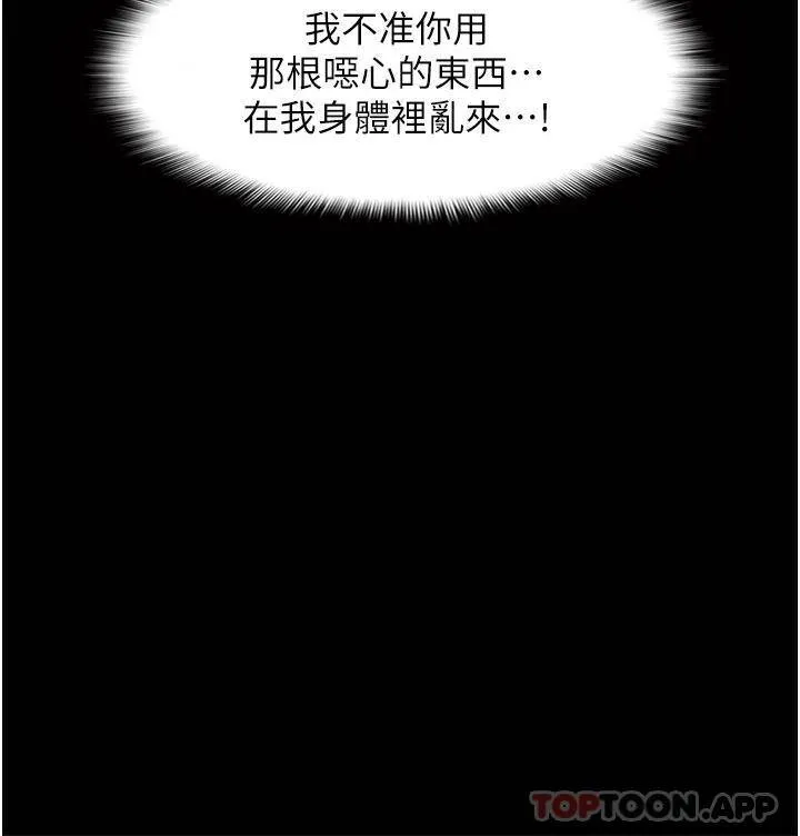 痴汉成瘾 第1话 地铁变态教训小太妹