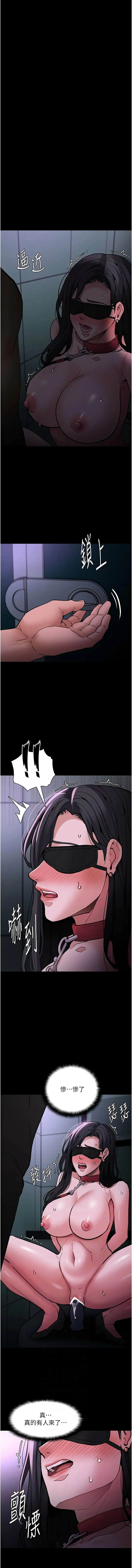 痴汉成瘾 第91话