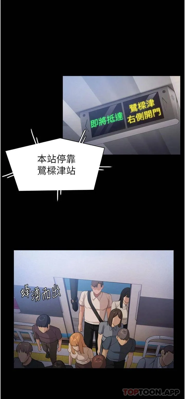 痴汉成瘾 第1话 地铁变态教训小太妹