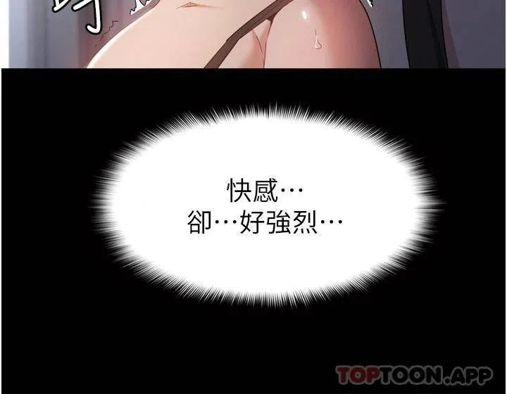 痴汉成瘾 第1话 地铁变态教训小太妹