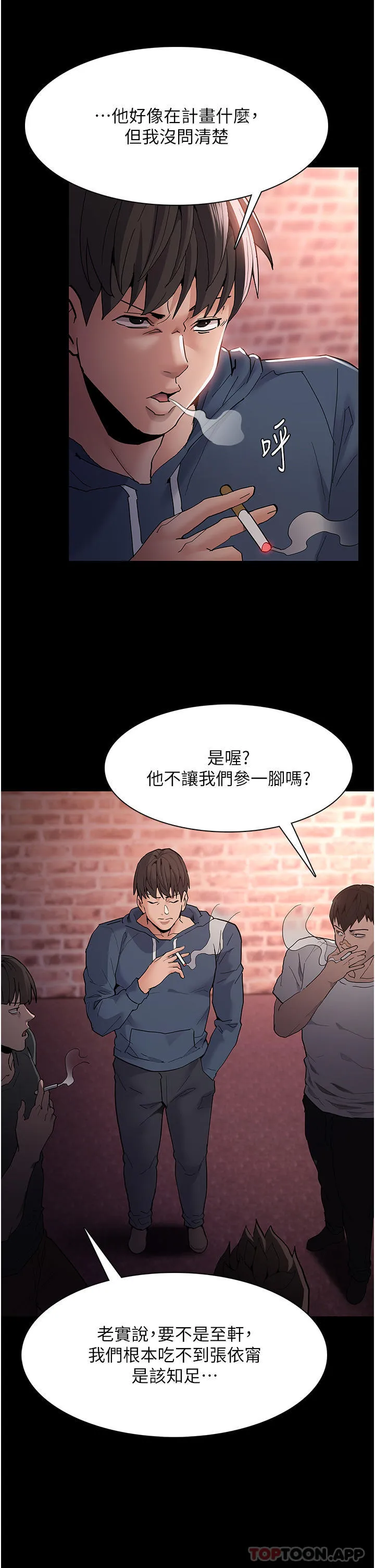 痴汉成瘾 第41话-我的处女菊献给你！