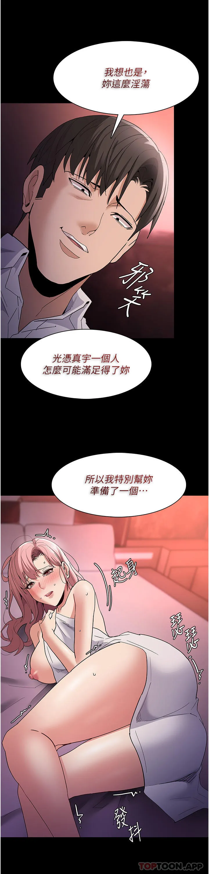 痴汉成瘾 第34话-多人淫趴