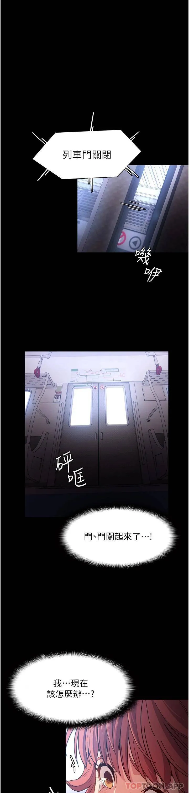 痴汉成瘾 第7话 在地铁里强上朋友女友