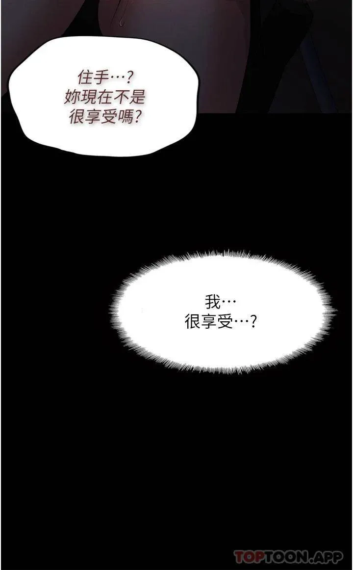 痴汉成瘾 第1话 地铁变态教训小太妹