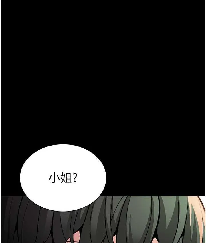 痴汉成瘾 第81话-侵门踏户来干妳