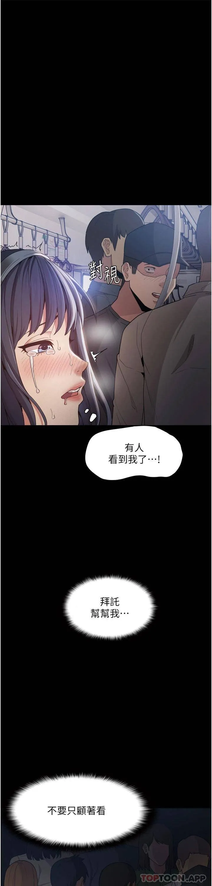 痴汉成瘾 第1话 地铁变态教训小太妹