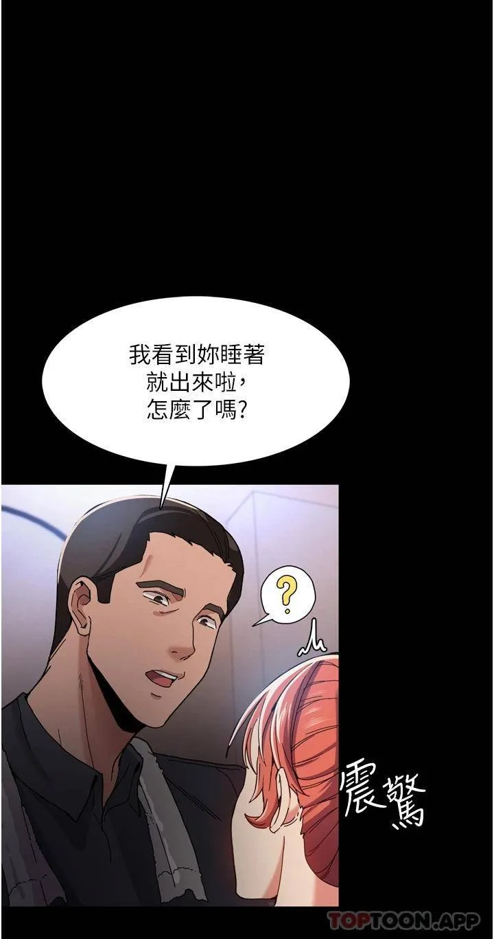 痴汉成瘾 第6话 令人留连忘返的刺激快感