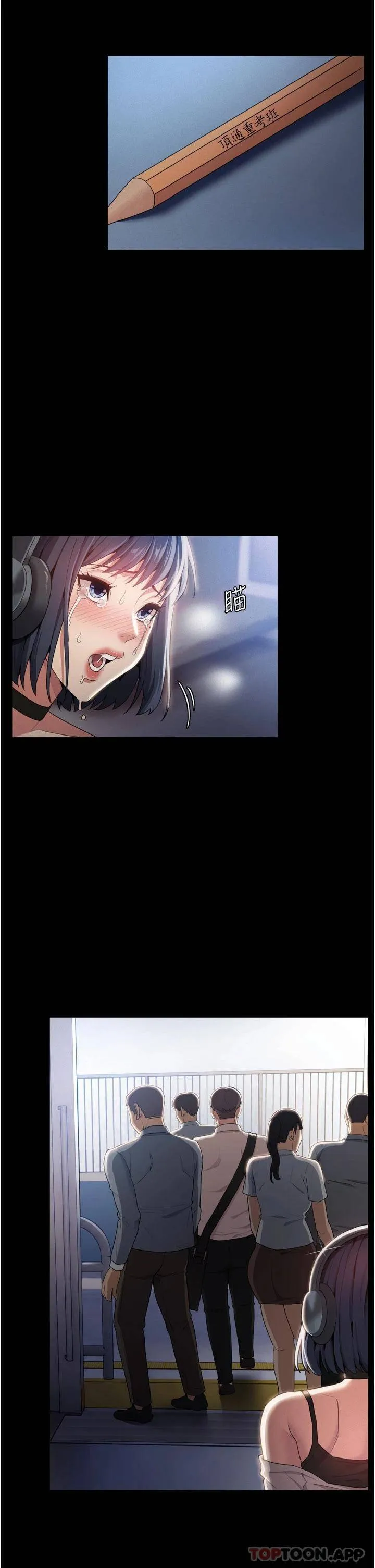 痴汉成瘾 第1话 地铁变态教训小太妹
