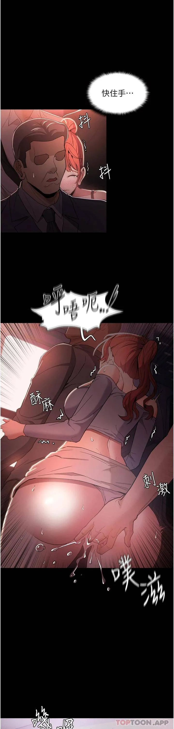 痴汉成瘾 第2话 激起变态的好胜心