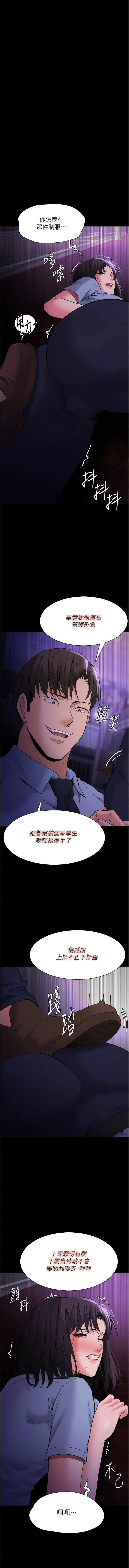 痴汉成瘾 第60话 被迫执行羞耻指令