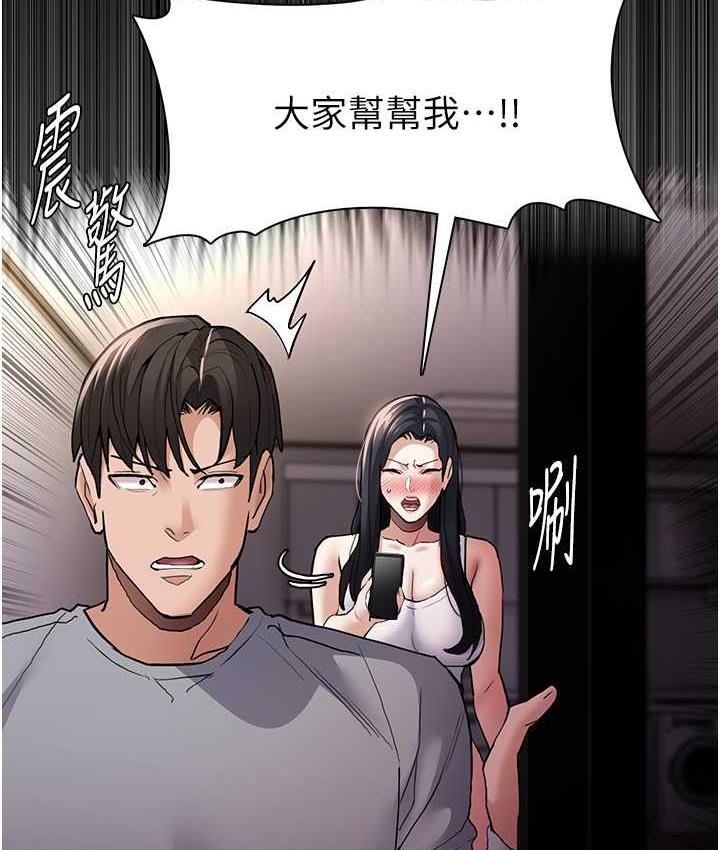 痴汉成瘾 第82话-要在粉丝面前高潮了