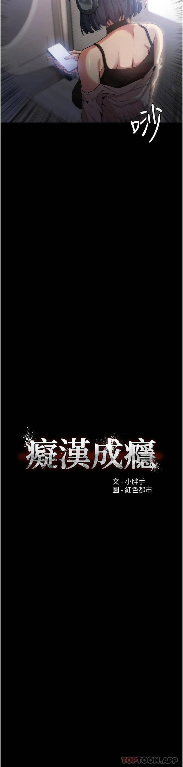 痴汉成瘾 第1话 地铁变态教训小太妹