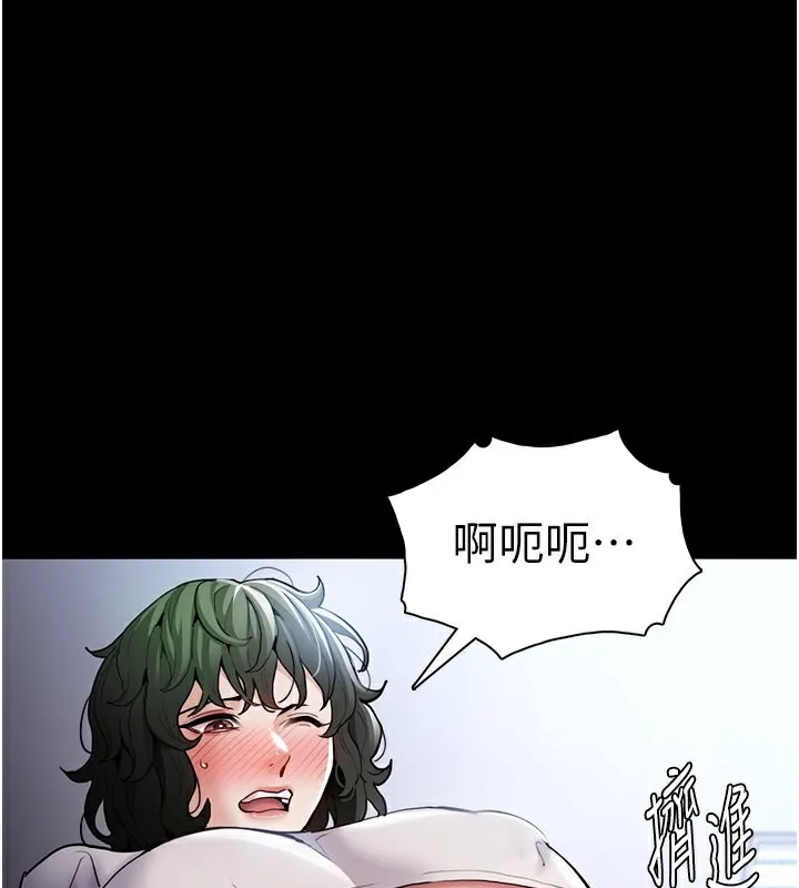 痴汉成瘾 第101话-淫荡趴后的震动弹