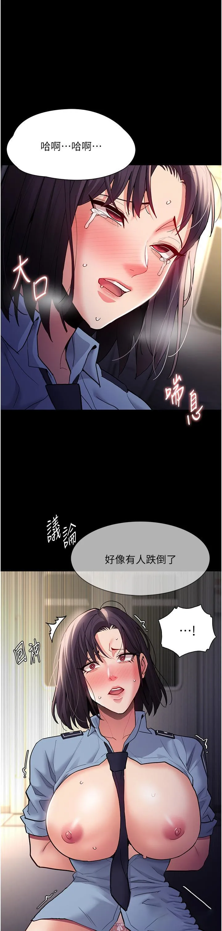 痴汉成瘾 第51话 忘不掉被侵犯的快感