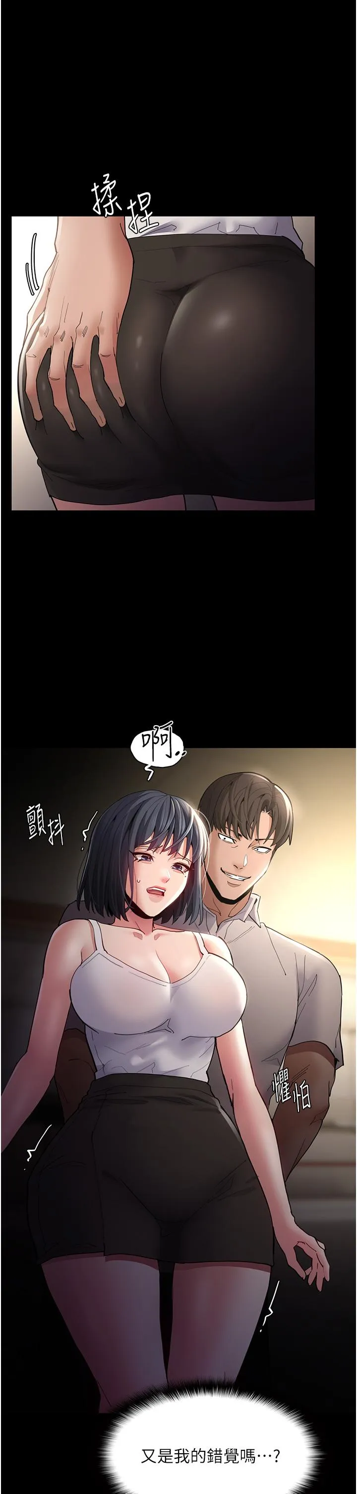 痴汉成瘾 第45话-被视奸到喷