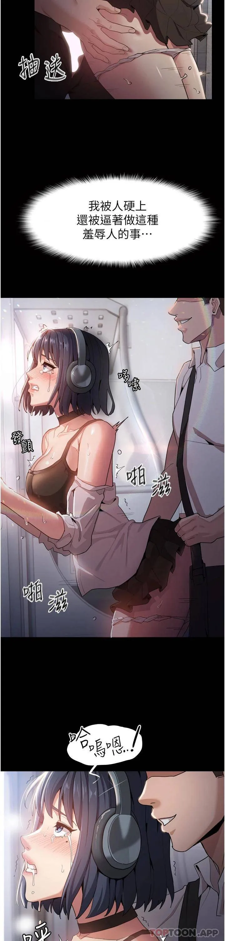 痴汉成瘾 第1话 地铁变态教训小太妹